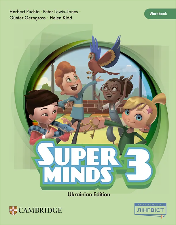 Super Minds (Ukrainian edition) НУШ 3 Workbook