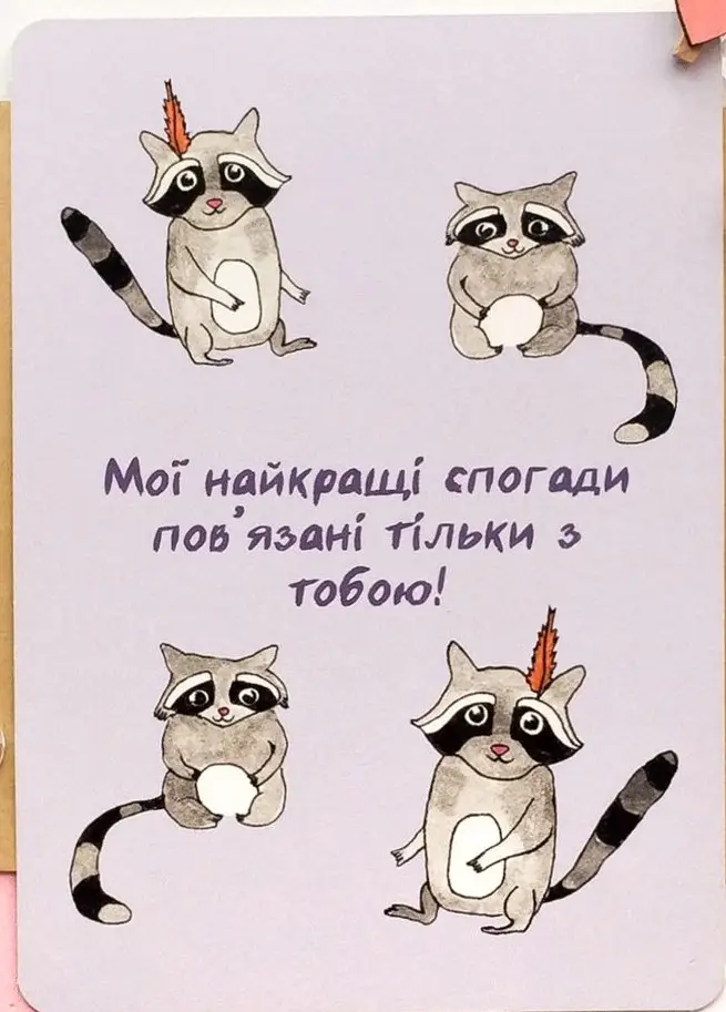 Листівка Єноти танцюють