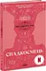 Пів королівства: Спадкоємець. Книга 1 (у) - 1