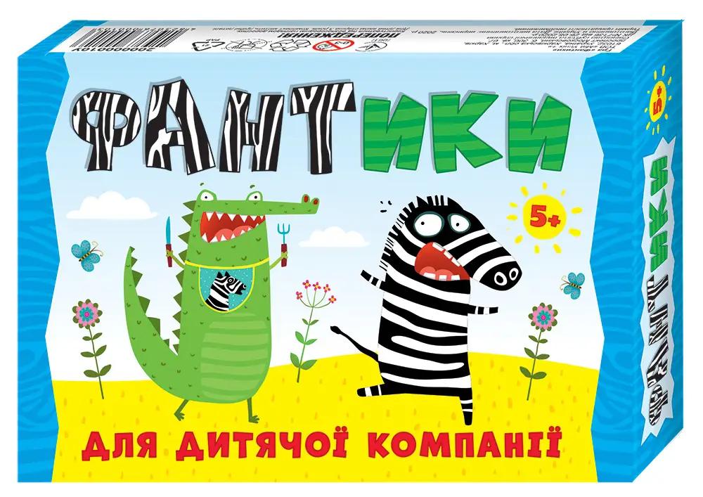 Настільна гра. Фантики 200000010У