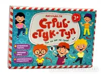 Настільна гра. Карткова гра. Стриб-Стук-Туп 10000018У - 1