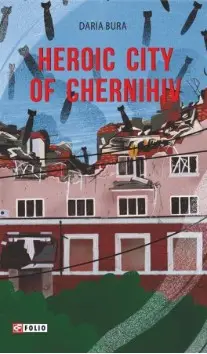 Heroic city of Chernihiv (Місто-герой Чернігів)