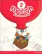 Fly High 2 Fun Grammar with Audio CD - 1