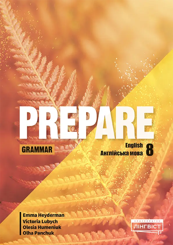 Prepare for Ukraine НУШ 8 Grammar