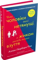 Чому чоловіки такі нетямущі, а жінкам завжди замало взуття - 1