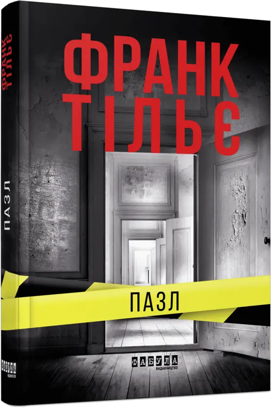 Пазл
