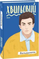 Вальдшнепи - 1
