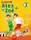 Alex et Zoe+ 2 Livre de l'élève + CD - 1