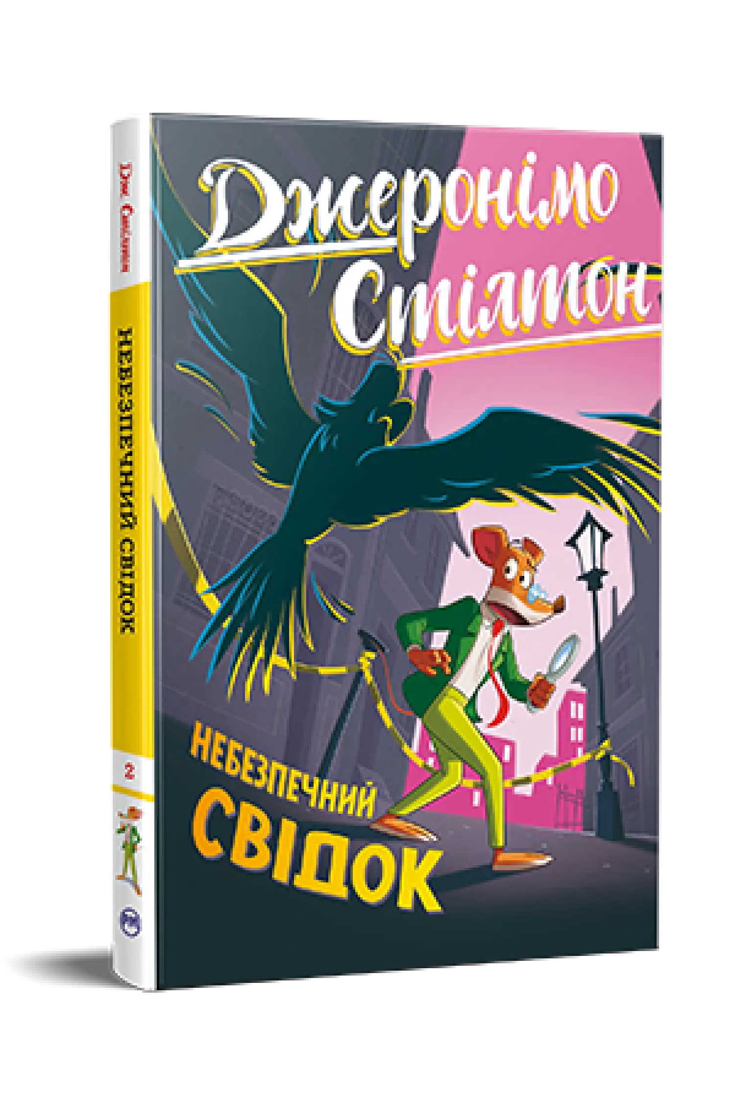Скейт на двох. Книжка 2