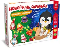 Новорічна скринька. Ялинкові прикраси своїми руками - 1