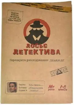 Настільна гра Strateg Досьє детектива (укр) (30481)