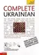 Teach Yourself: Complete Ukrainian / Book and CD Pack - 1