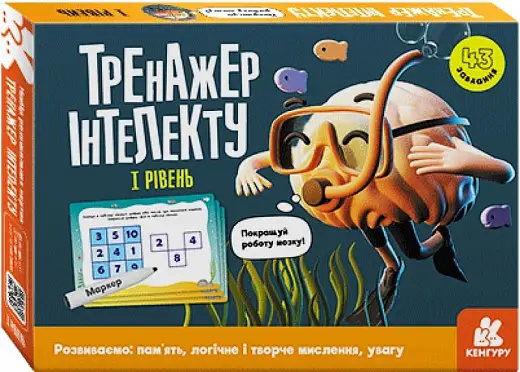 Тренажер інтелекту I рівень (Укр)