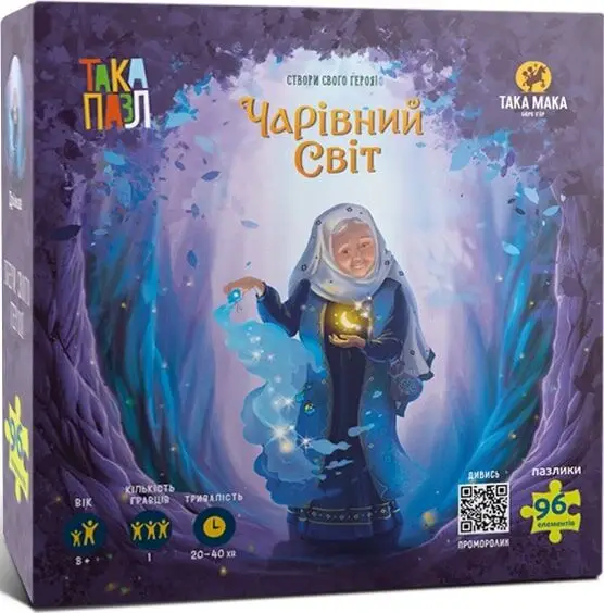 ТАКА ПАЗЛ-Чарівний світ(Дрімка)