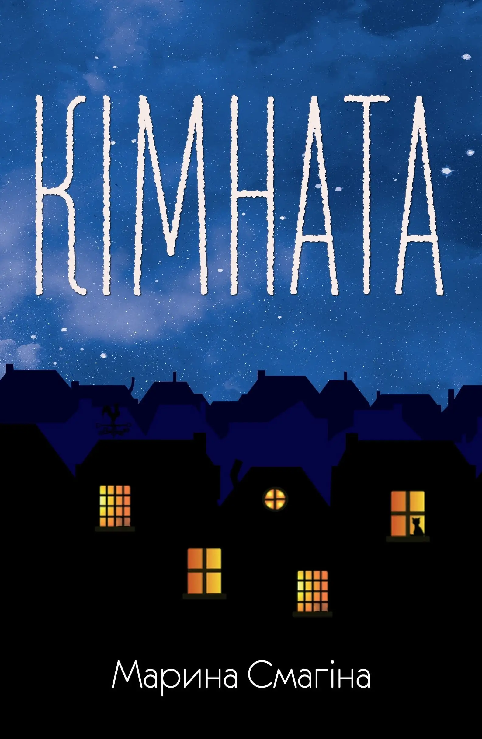 Кімната