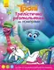 Тролі. Тролістична розмальовка. Розмальовка за номерами - 1