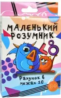 Настільна гра Strateg Маленький розумник навчальна українською мовою (30271) - 1