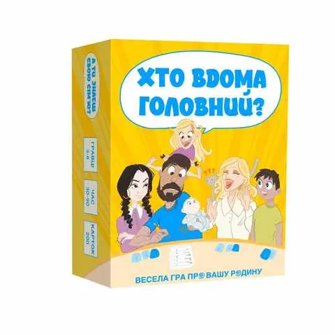 Хто Вдома Головний
