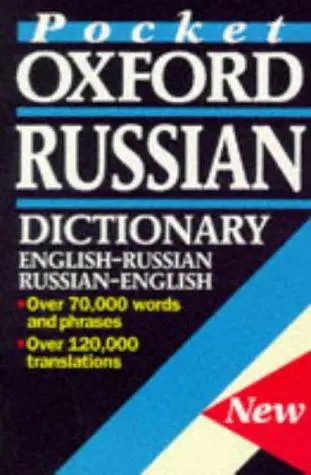 Oxford Pocket PB