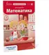 Математика (Vector). 1 клас. Робочий зошит. Ч. 3 - 1