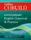 Collins English Grammar&Practice Intermediate - 1