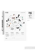 Інтерактивний постер "Dream&Do Dream Board" (рус) (тубус) NEW! - 1