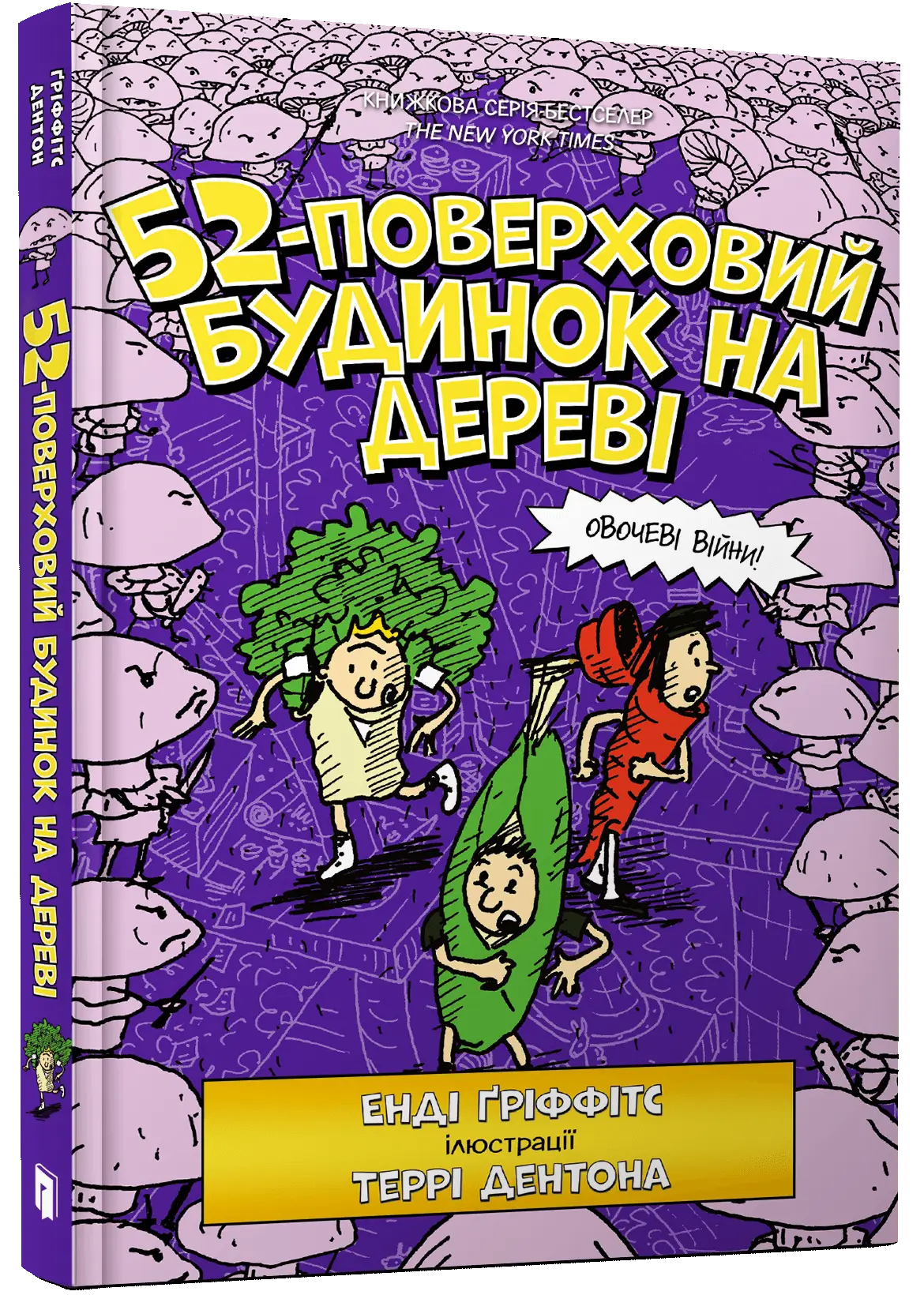 Будинок на дереві. Книга 04. 52-поверховий будинок...