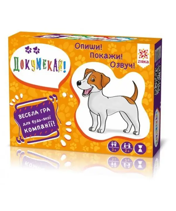 Гра Докумекай