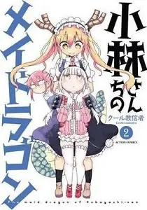 Miss Kobayashi's Dragon Maid Vol. 2