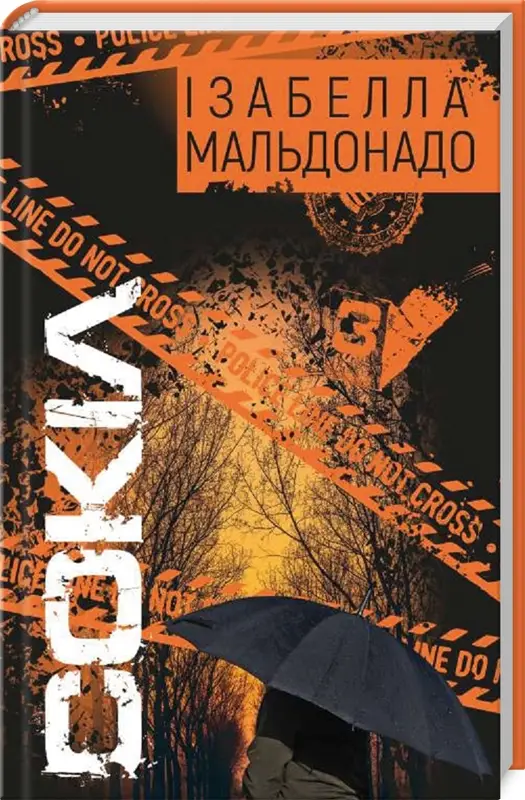 Сокіл