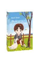 The Adventures of Huckleberry Finn (Пригоди Гекльберрі Фінна) - 1