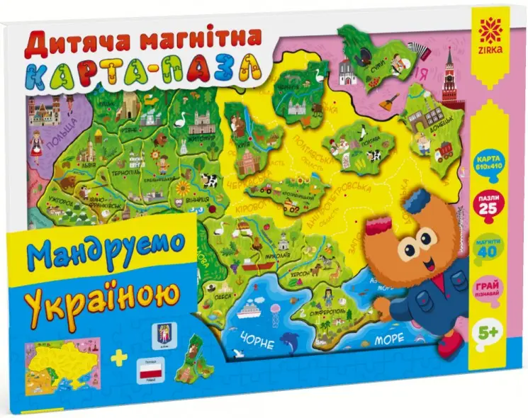 Магнітна карта-пазл Мандруємо Україною