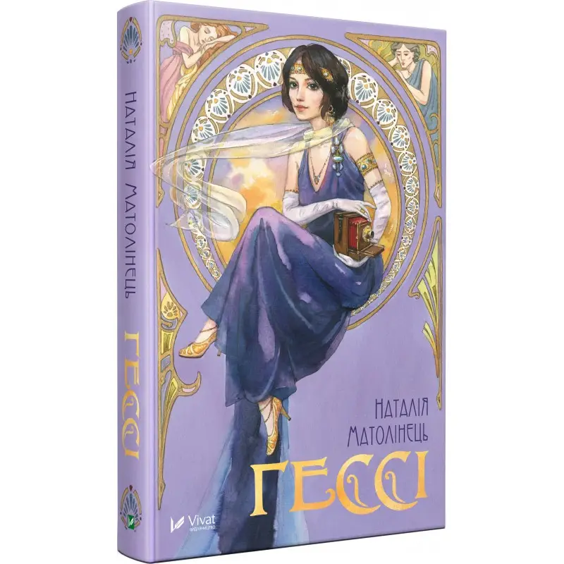 Гессі