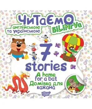 7 stories Домівка для кажана