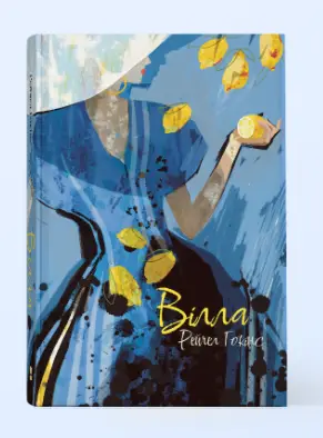 Вілла