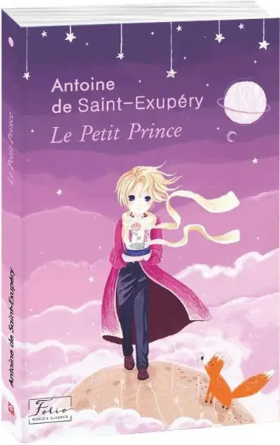 Le Petit Prince (Маленький принц)