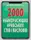2000 найкорисніших АРАБСЬКИХ слів і висловів - 1