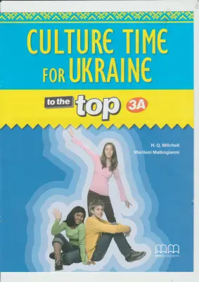 To the Top 3A Culture Time for Ukraine