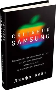 Світанок Samsung. Внутрішня кухня південнокорейського...