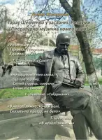 Тарас Шевченко у засланні. Роздуми - 1