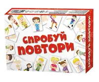 Настільна гра. Спробуй повтори 10000017У - 1