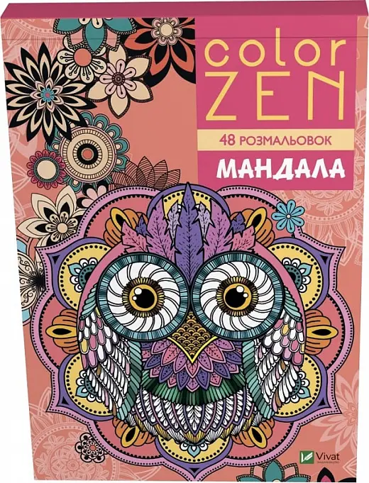 COLOR ZEN. Мандала