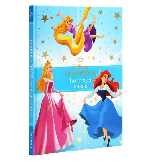 Принцеса Disney. Колекція казок_0584