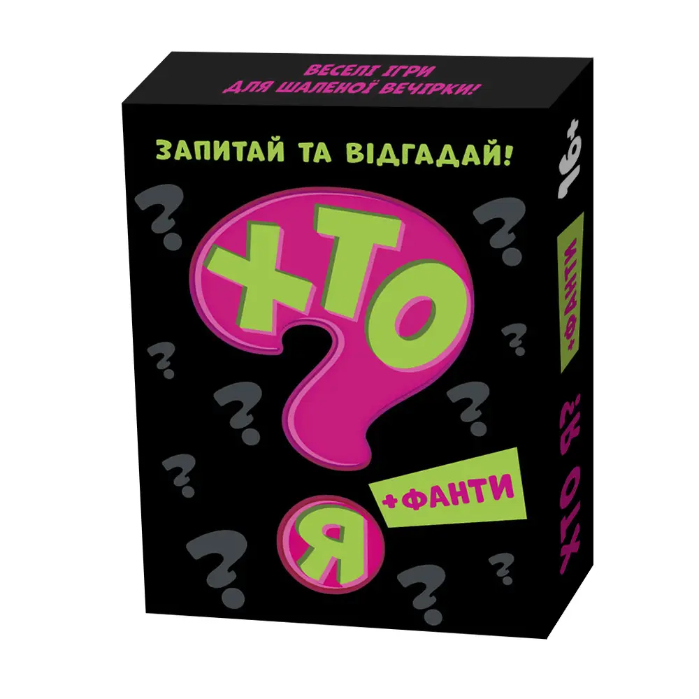 Настільна гра. Хто я? 200000002У