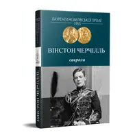 Саврола - 1