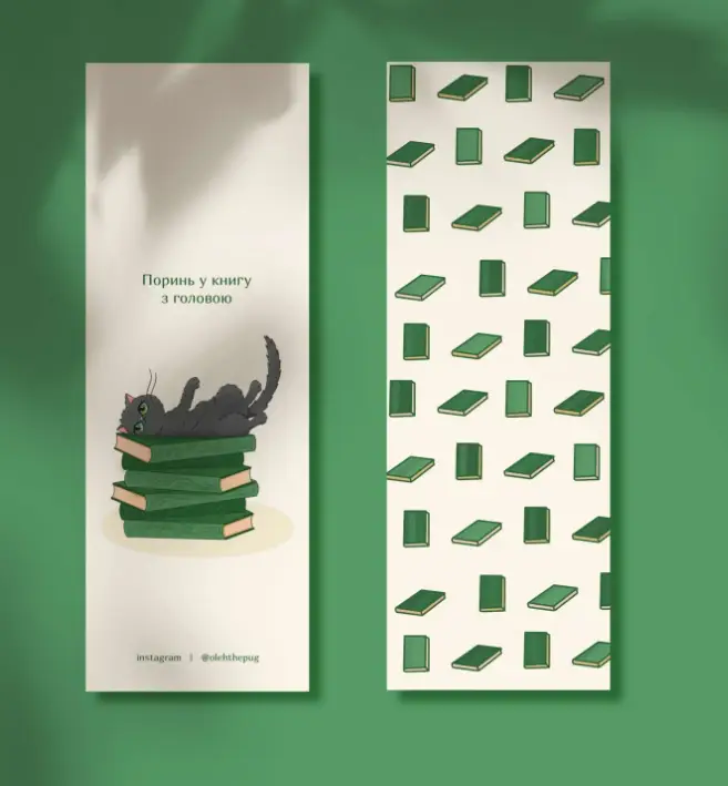 Закладка "Поринь у книгу з головою"