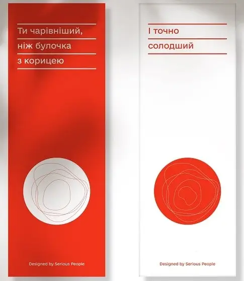 Закладка "Ти чарівніший, ніж булочка з корицею"