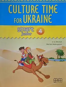 Smart Junior 4 Culture Time for Ukraine