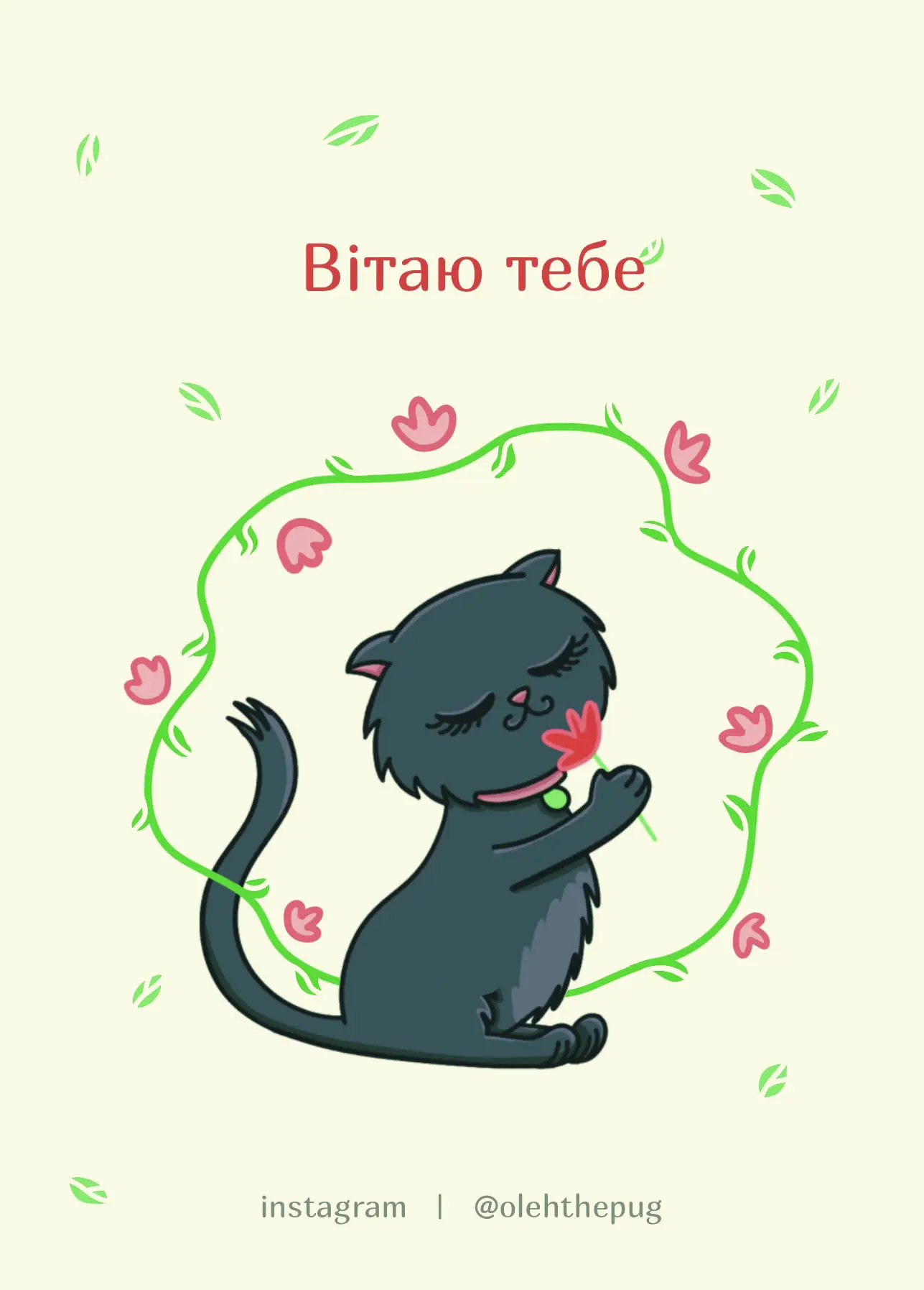 Листівка "Вітаю тебе", А6