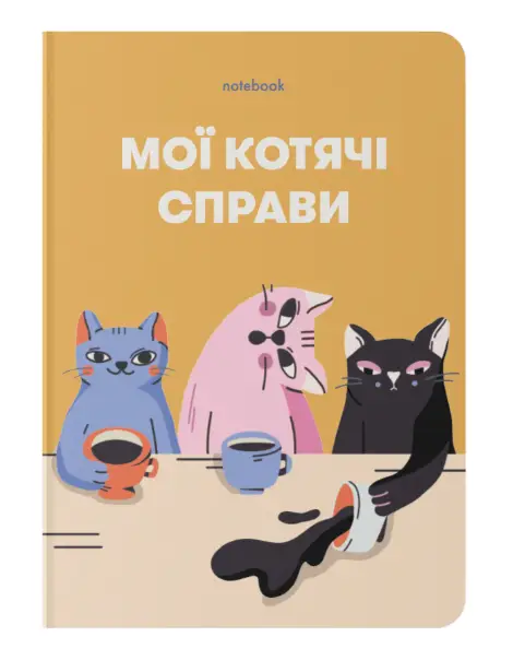 Блокнот "Мої котячі справи" жовтий